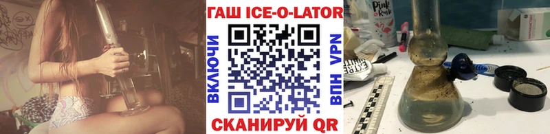 Гашиш ice o lator  mega ссылки  Лаишево  магазин продажи  