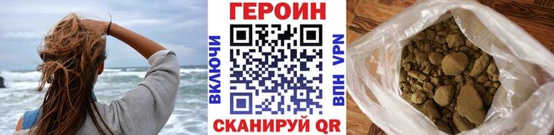 Героин хмурый  где купить наркотик  Лаишево 