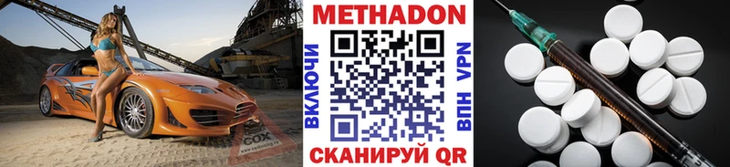 Метадон methadone  блэк спрут как войти  Лаишево 
